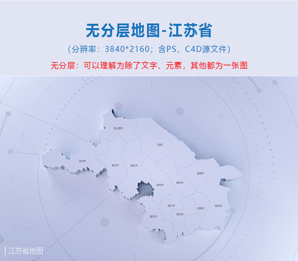 浅色白色科技感数据可视化立体江苏数据地图定制原创设计素材