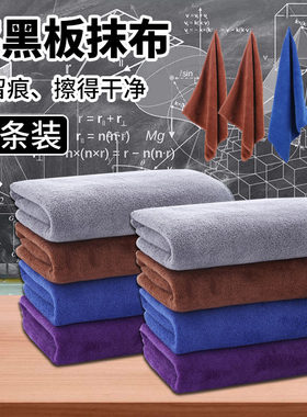 擦黑板专用抹布教室用麻布