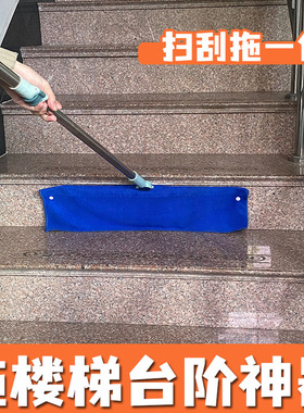 楼梯台阶专用拖把清洁神器拖擦打扫洗拖地清扫刷工具踏步卫生扶手