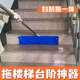 楼梯台阶专用拖把清洁神器拖擦打扫洗拖地清扫刷工具踏步卫生扶手