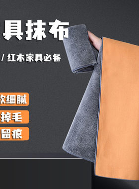擦红木家具专用抹布实木保养木质木头不掉毛毛巾擦拭工具抛光打蜡