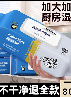 厨房湿巾懒人一次性厨房清洁