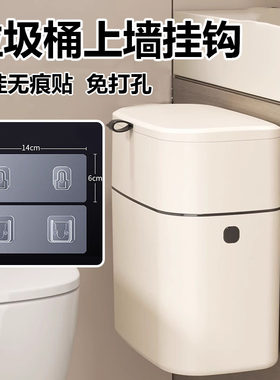 垃圾桶上墙神器壁挂粘钩挂钩