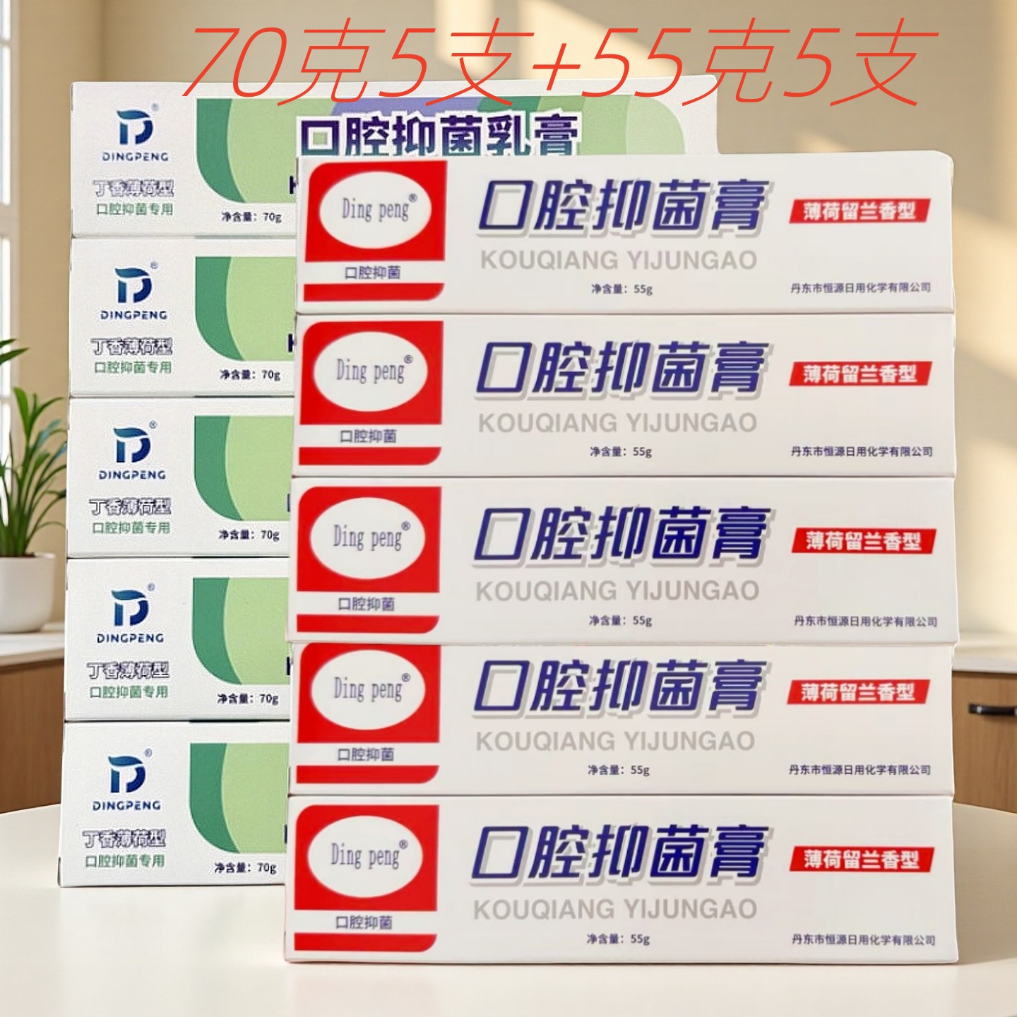 丁硼脱敏抑菌异味清洁丹东出血