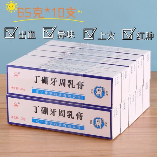永口腔粘膜抑菌乳膏65g康齿宁