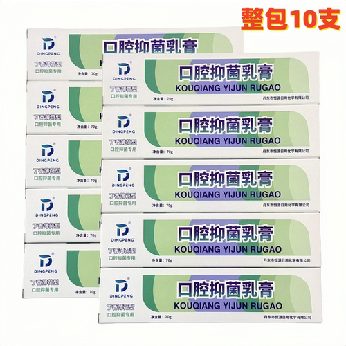 丁硼抑菌乳膏70g*10支异味出血