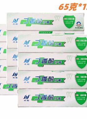 欢动丁香酚牙膏65克*12支 清洁健齿护龈型 上火药香薄荷香型