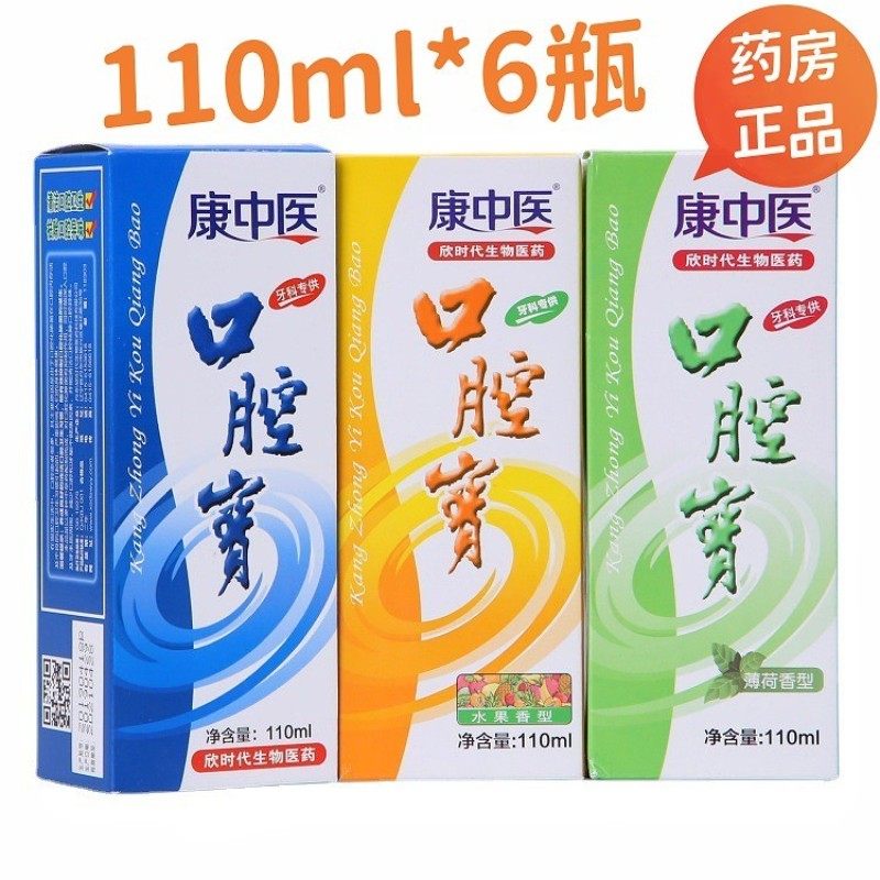 康中医口腔宝漱口外用水 漱口外液 110ML*6瓶,洗护清洁剂/卫生巾/纸/香薰,漱口水,淘宝优惠券,粉丝福利购,淘宝优惠卷