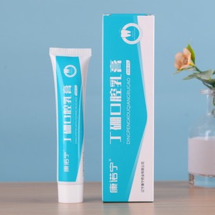 康诺宁丁硼口腔乳膏65g*10支包邮抑菌清洁口腔牙齿出血牙周牙齿