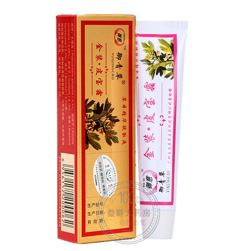 瘙痒通用乳膏御青草蚊虫叮咬皮疹