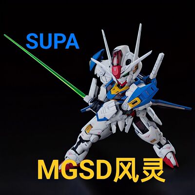 SUPA 现货 MGSD 风灵 水星的魔女 带水帖 拼装模型玩具手办