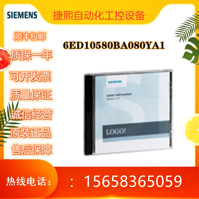 西门子6ED1058-0BA08-0YA1LOGO轻松软件V8单授权6ED10580BA080YA1