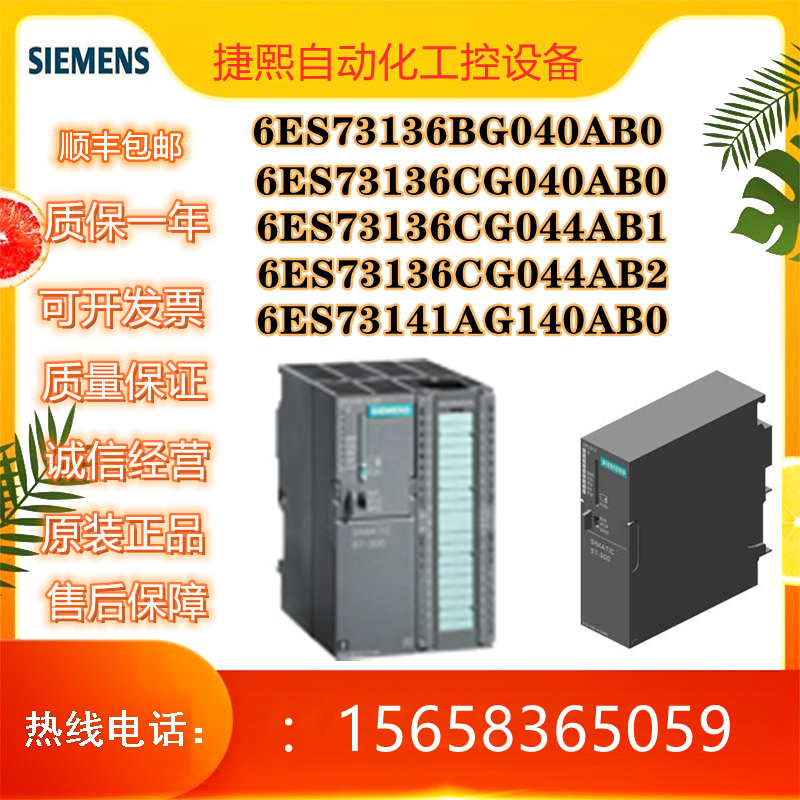 原装6ES7314-1AG14-0AB0西门子S7-300,CPU模块6ES73141AG140AB0