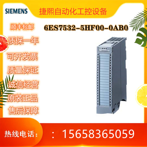 西门子S7-1500 AQ 8模拟量输出模块6ES7532/6ES7 532-5HF00-0AB0P