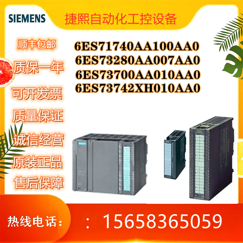 6ES739-24BF00-0AA0S7-300连接电缆长度5m6ES73924BF000AA0议价AP