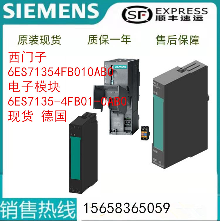 西门子6ES71354FB010AB0 电子模块 6ES7135-4FB01-0AB0 现货 德国