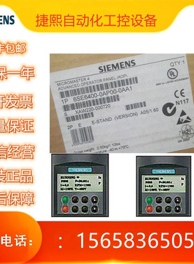 6SE6400-0AP00-0AA1西门子高级面板6SE6400-0AP00-0AA0 -0BP00PL