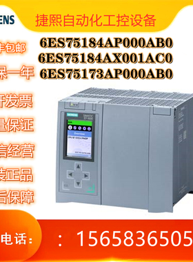 全新原装西门子S7-1500PLC模块CPU1517-3 PN/DP 6ES75173AP000AB0