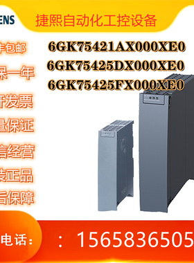 6GK7542-5FX00-0XE0西门子通信处理器 6GK75425FX000XE0 德国原装