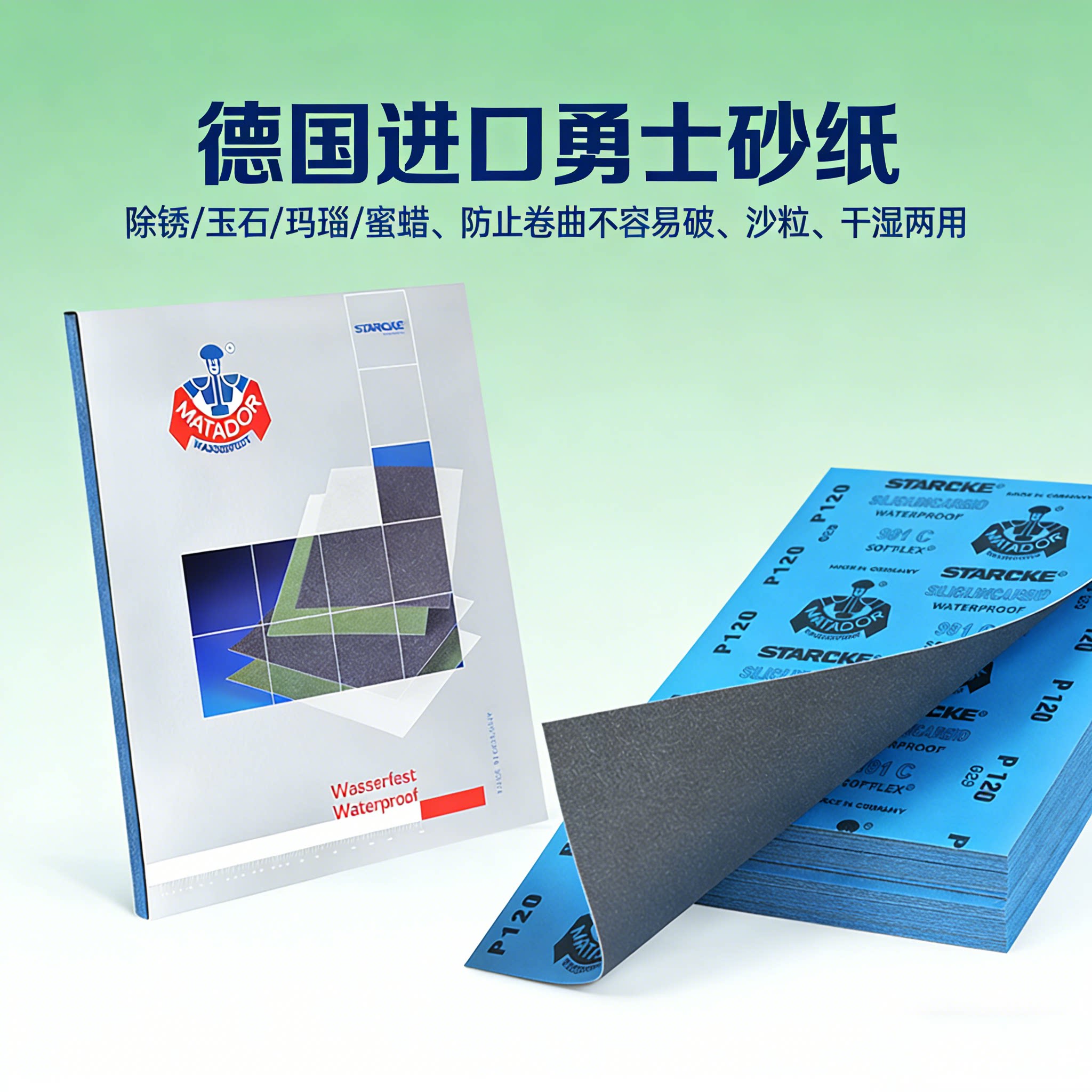 耐水砂纸勇士木工文玩金属抛光图片