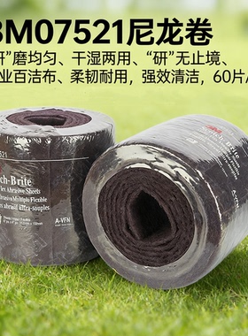 3M07521尼龙卷尼龙片工业百洁布整卷碗刷清洁布菜瓜布洗碗布抹布