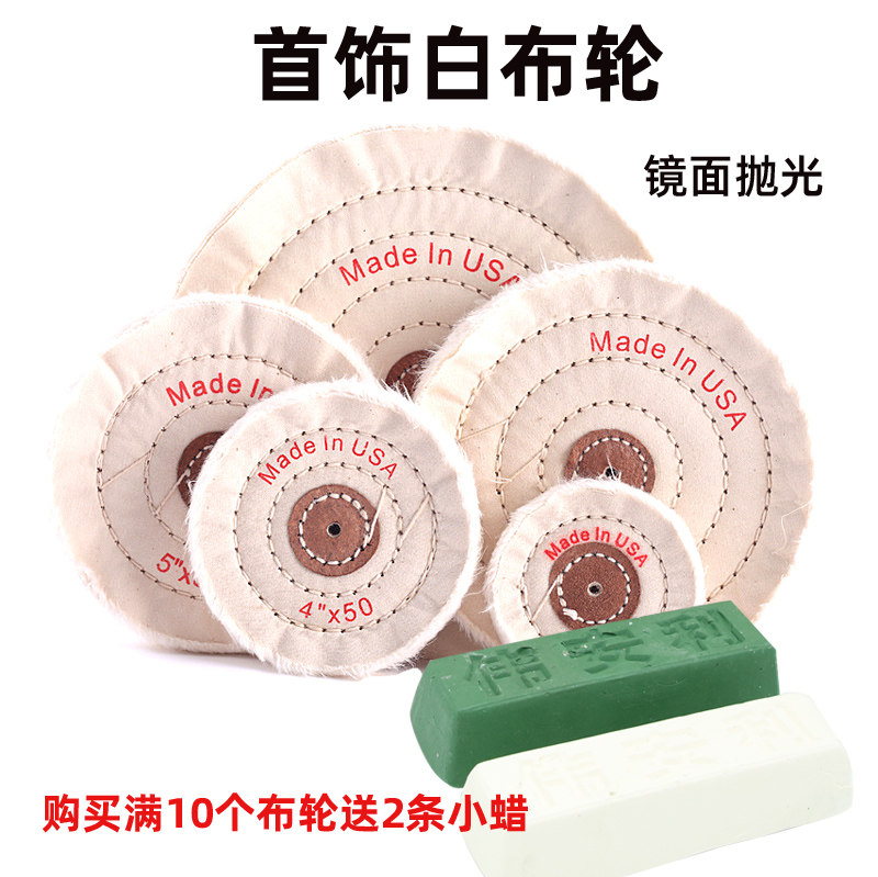 白首饰布轮 白布轮 抛光布轮 不锈钢铝合金镜面抛光轮 绒布抛光轮,标准件/零部件/工业耗材,抛光轮,淘宝优惠券,粉丝福利购,淘宝优惠卷