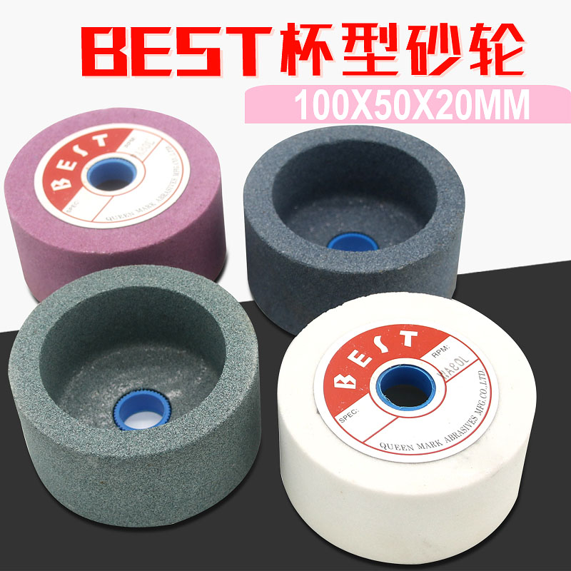 红白刚玉铬刚玉绿碳化硅棕刚玉杯型砂轮万能磨刀机砂轮100*50*20