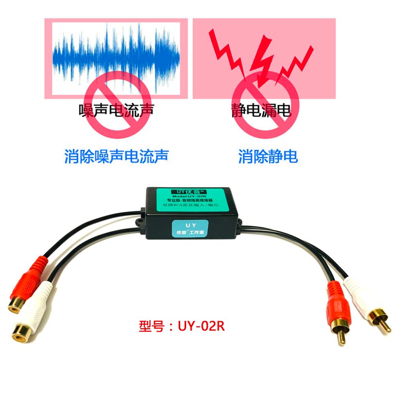 音频降噪器KTV音响电流声消除抗干扰莲花广播级音频隔离共地噪声