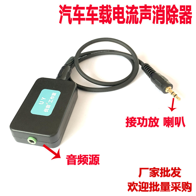 车载汽车音频共地隔离 音频线AUX 3.5mm 音响喇叭噪音消除线盒|msdalam kategori Aksesori Digital 3C, peralatan rumah &amp; Aksesori, Kabel video/kabel audio/kabel AV - dari Buy2taobao.com untuk memberikan perkhidmatan ejen Taobao profesional membeli