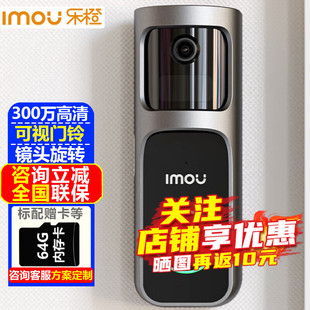 乐橙无线可视门铃监控摄像头智能门口电子猫眼可旋转门铃入户防盗
