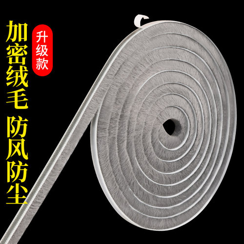 冰箱密封条自粘防漏风保温毛条