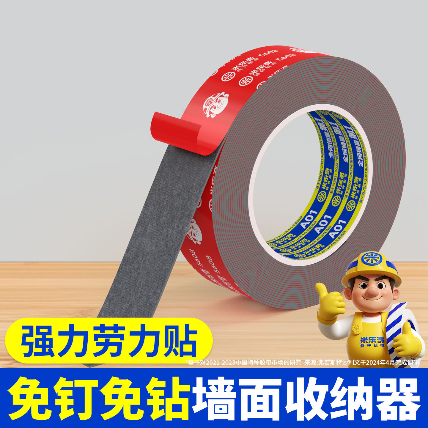 墙布双面胶强力粘墙不留痕不伤墙浴室厨房瓷砖墙面防水免钉专用胶