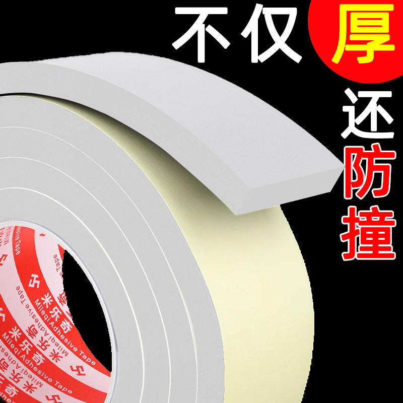 海绵防撞条自粘缓冲防震隔音防撞图片
