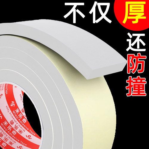 海绵防撞条自粘缓冲防震隔音防撞