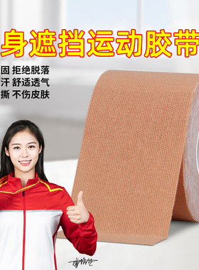 纹身遮盖贴遮斑点疤痕皮肤贴