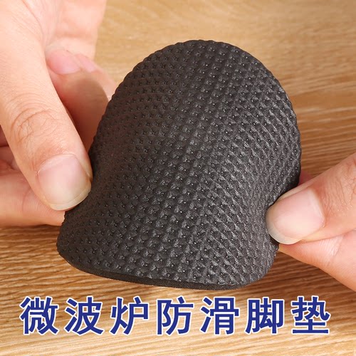 微波炉防滑防水脚垫煤气灶底部烤箱自粘固定椅子沙发桌脚垫防异响