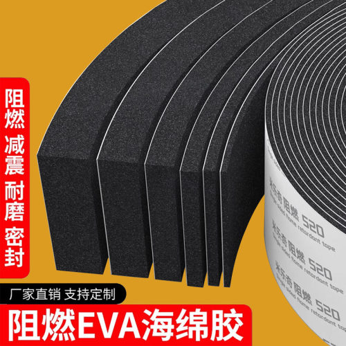 米乐奇阻燃eva海绵单面胶密封条