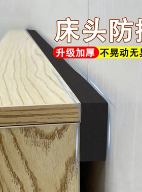 床头防撞墙贴条海绵固定器沙发靠背靠墙减震防摇晃软垫静音保护垫