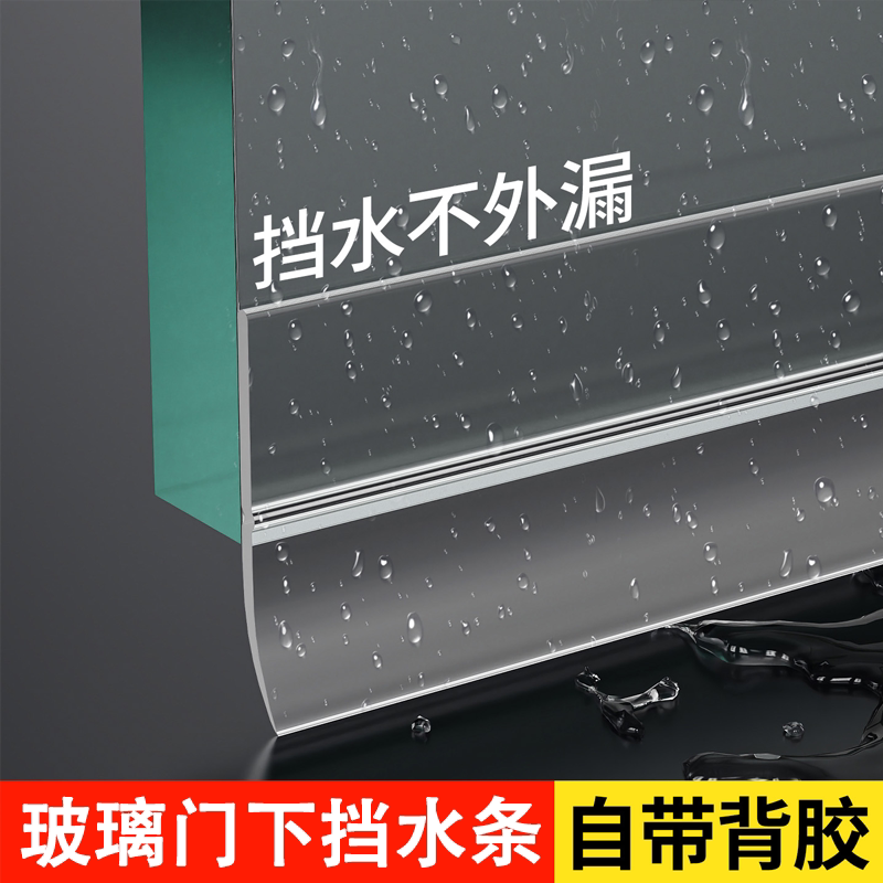 浴室玻璃门挡水条卫生间洗澡挡水神器自粘防水隔水条淋浴房密封条