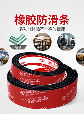 橡胶垫手簿托架防滑垫耐磨止滑贴平板手机直播支架胶垫自拍杆皮垫