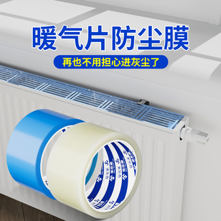 一次性暖气片防尘罩立式透明保护罩套遮挡装饰遮丑盖垫无痕无残胶