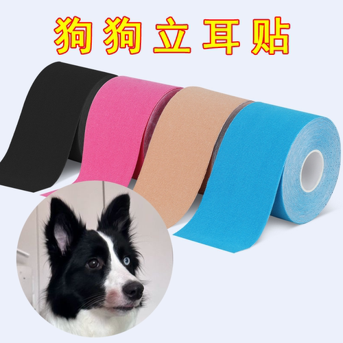 狗狗立耳朵神器小狗犬立耳贴德牧柯基雪纳瑞耳朵固定辅助竖耳矫正