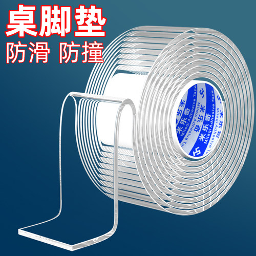 硅胶防滑垫防移位固定耐磨桌脚垫