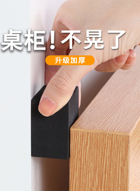 桌子加固稳定器床头固定防晃动家具防倾倒靠墙减震防撞静音保护垫