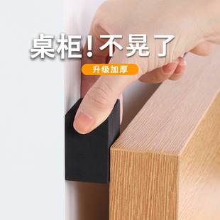 桌子加固稳定器床头固定防晃动家具防倾倒靠墙减震防撞静音保护垫