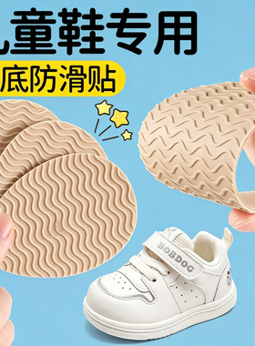 米乐奇鞋底防滑耐磨自粘硅胶垫