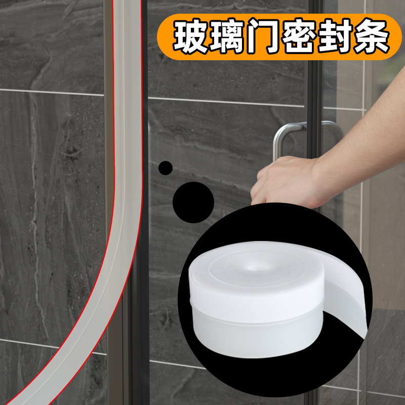 玻璃门自粘挡水条卫生间淋浴房门缝密封防水浴室门底挡水板隔水条
