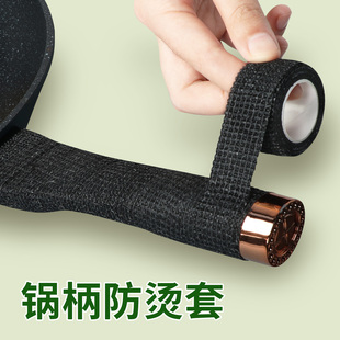 防烫缠绕绳套隔热套锅柄铁汤锅耳朵柄茶壶把手通用不烫手保护绑带