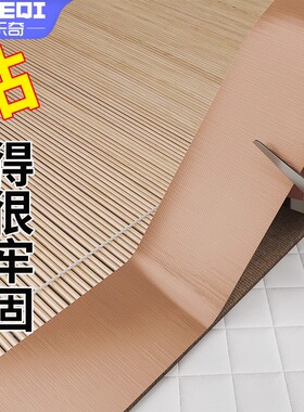 凉席修补贴破洞补丁皮损包边贴条