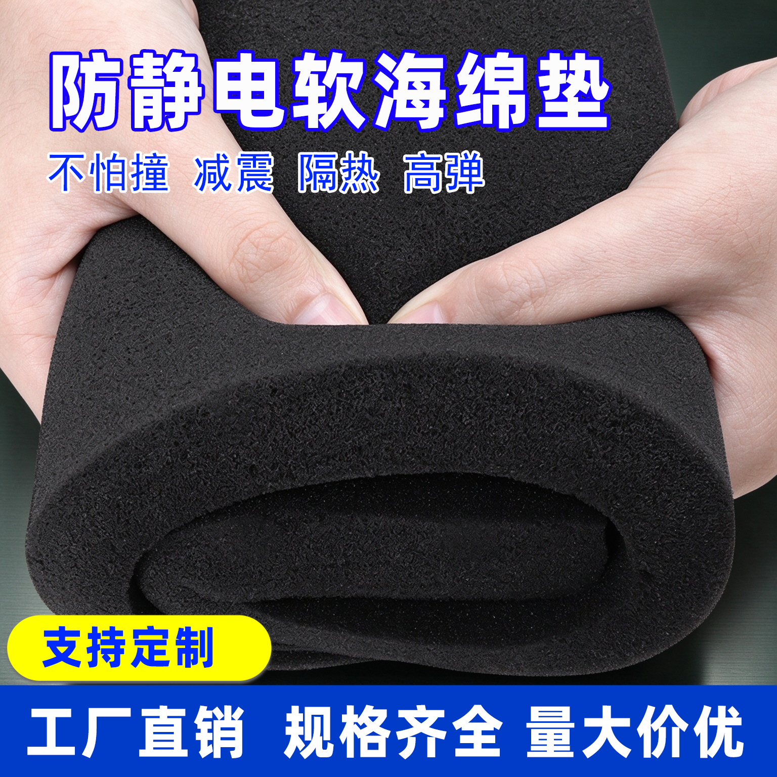 黑色防静电材料EVA材质泡棉片抗静电海绵防损泡棉垫工业电子专用